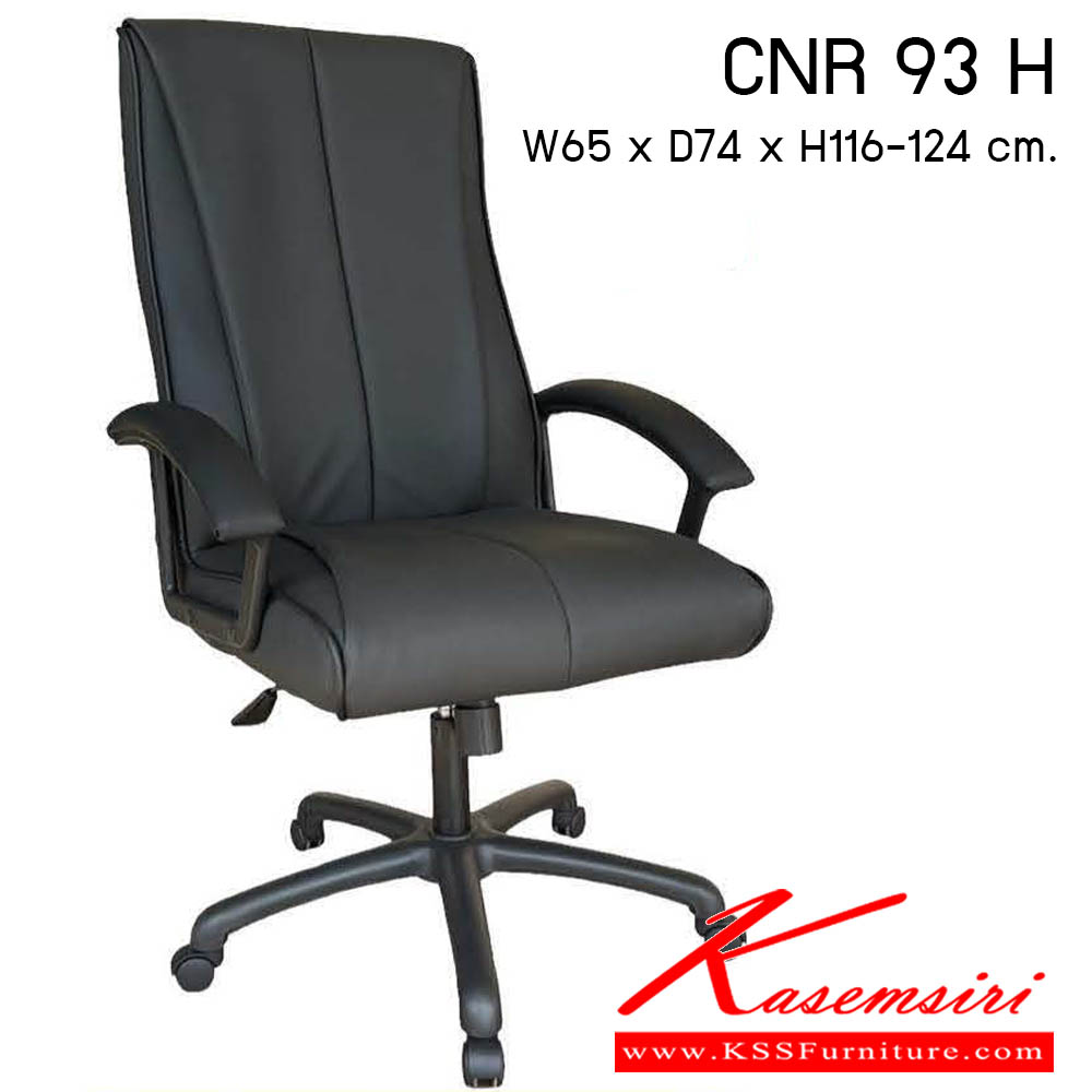 19098::CNR 93 H::เก้าอี้สำนักงาน รุ่น CNR 93 Hขนาด : W65x D74 x H116-124 cm. . เก้าอี้สำนักงาน ซีเอ็นอาร์ เก้าอี้สำนักงาน (พนักพิงกลาง)